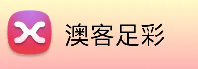 澳客足彩 Logo